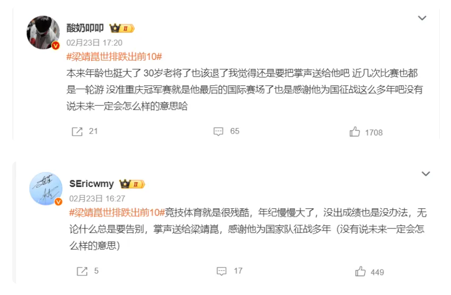 如意体育-神级擦网后一波流！梁靖崑强势扫退役流言 赛后透露腰伤有所好转